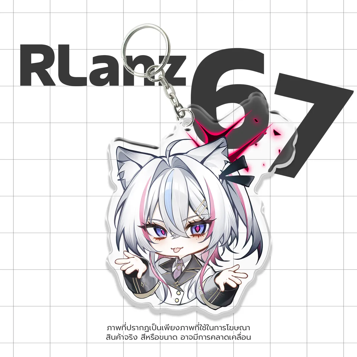 Rlanz 67 Key chain