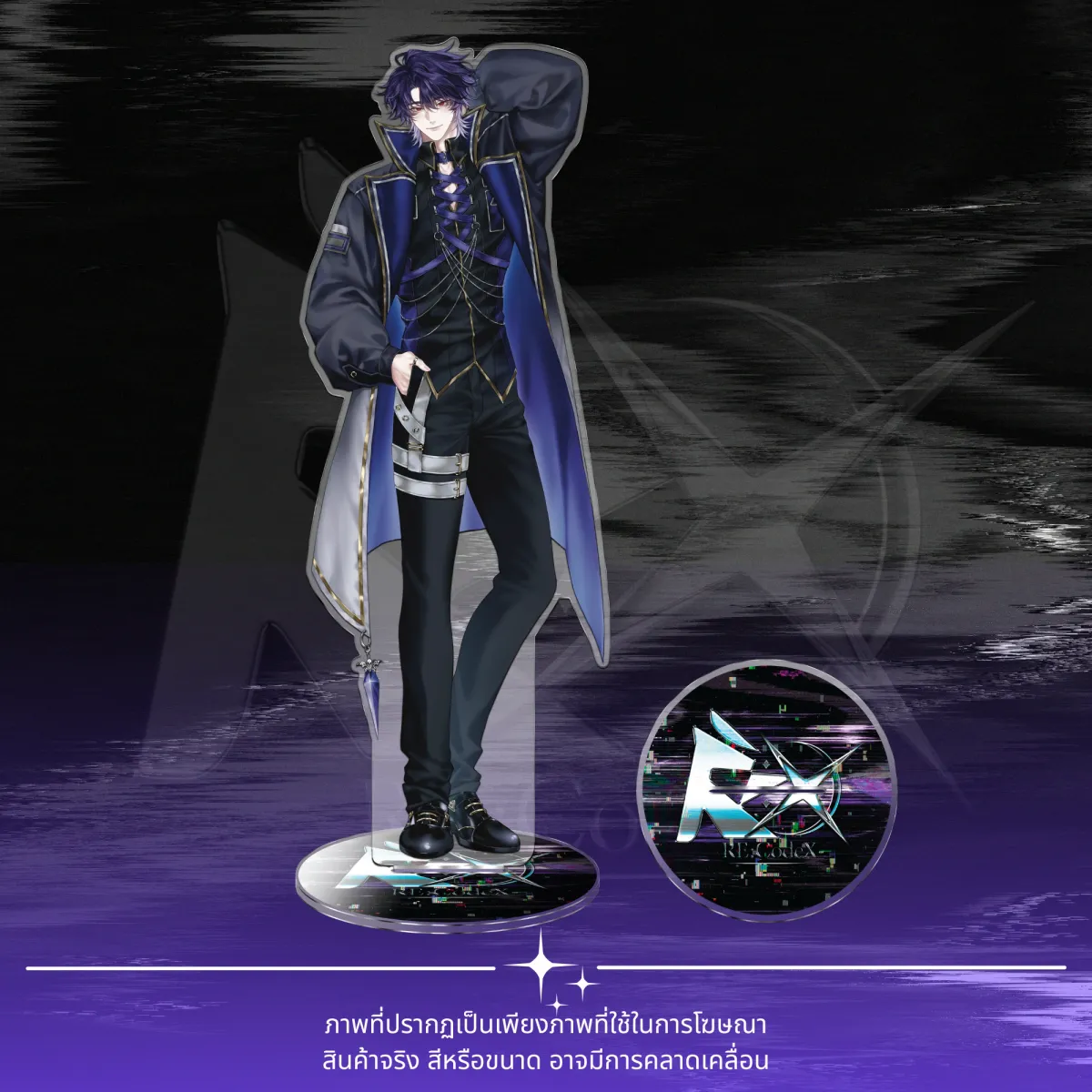 Wataru