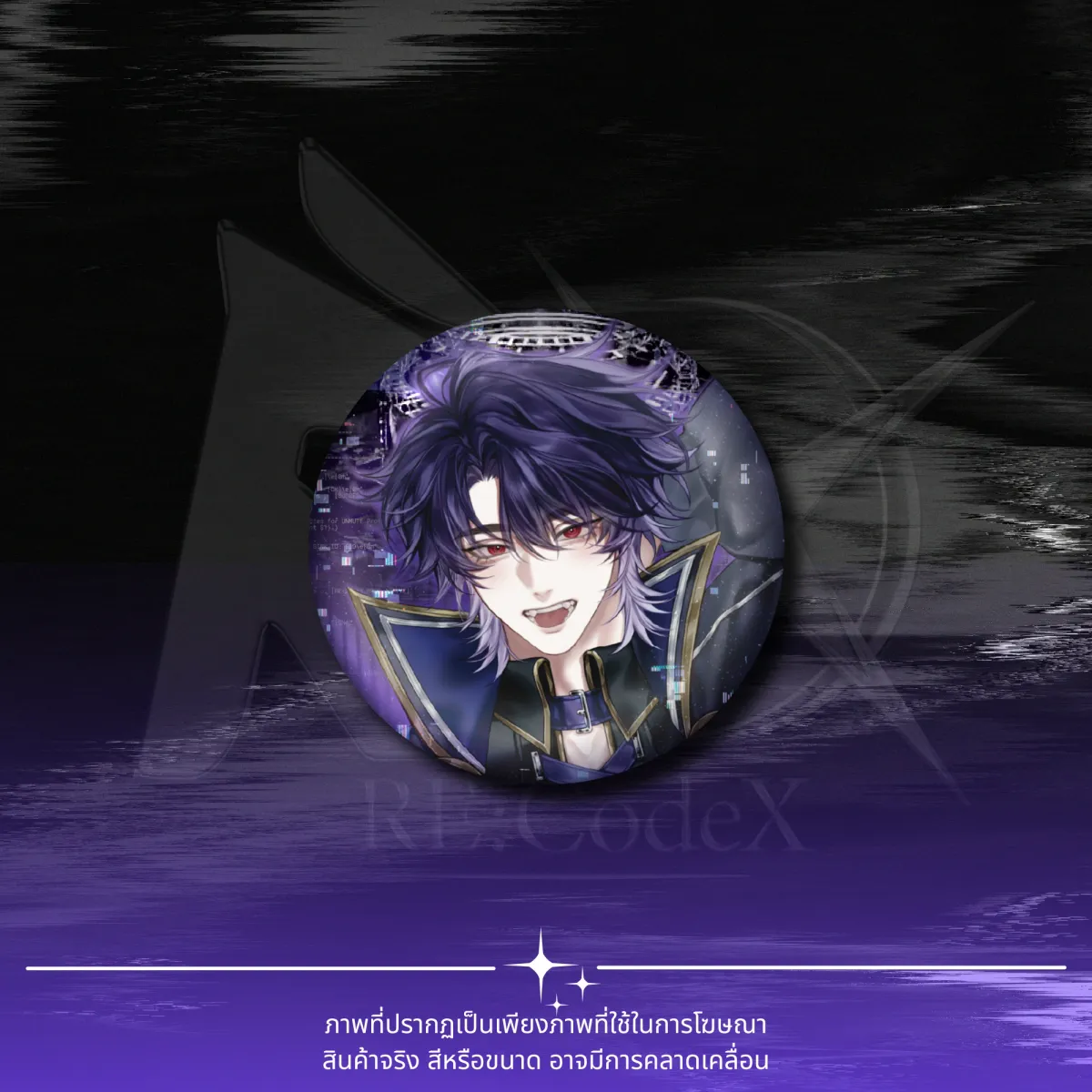 Wataru