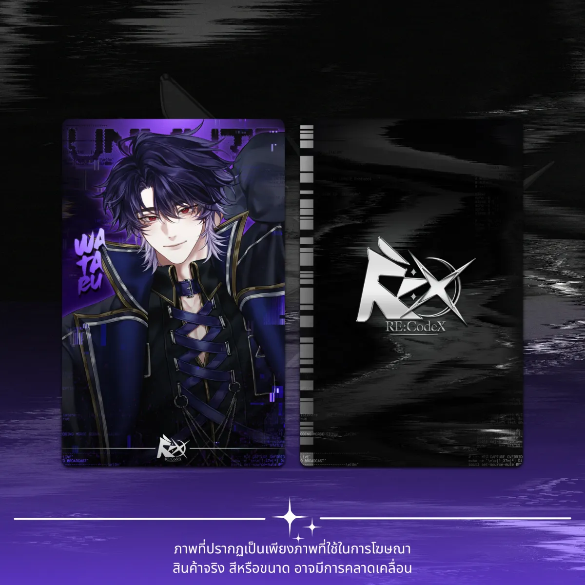 Unmute Debut - Photocard
