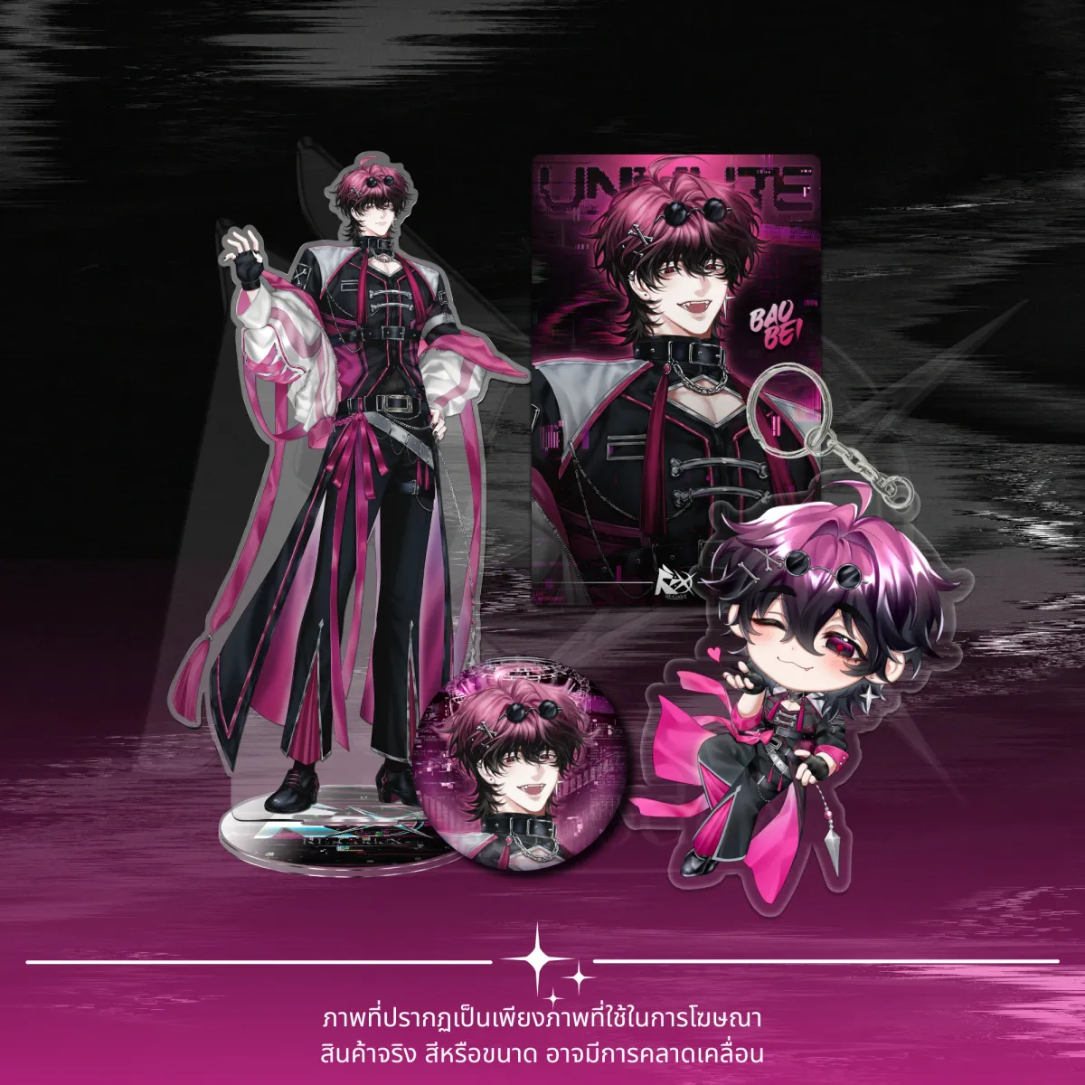 Baobei - UNMUTE Complete Set