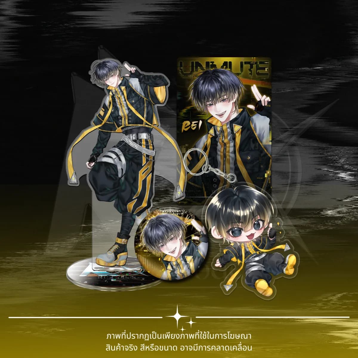 Rei - UNMUTE Complete Set