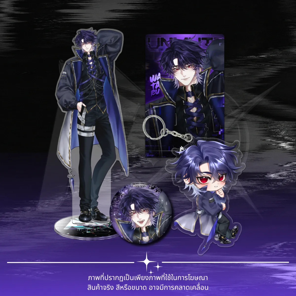 Wataru - UNMUTE Complete Set
