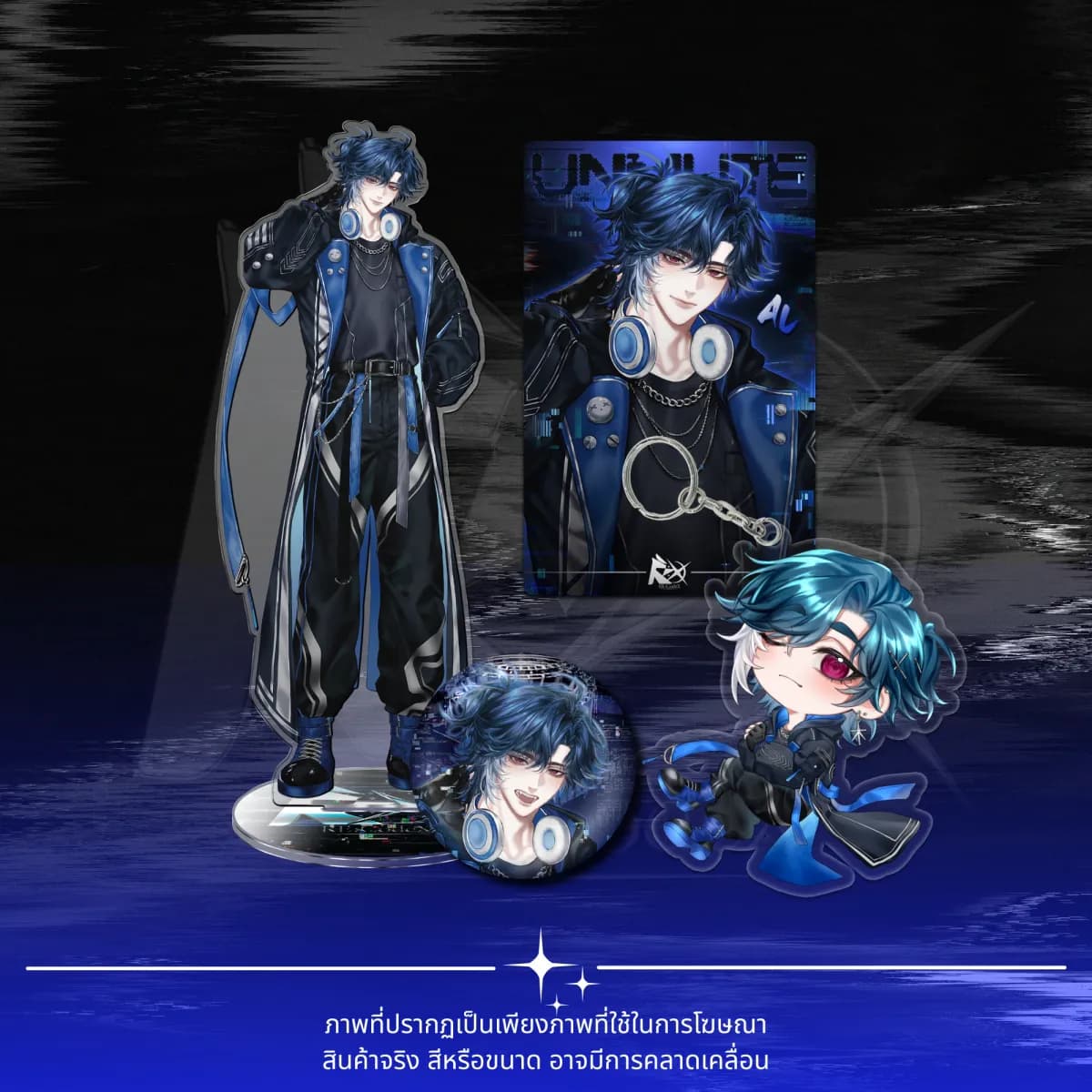 AL - UNMUTE Complete Set